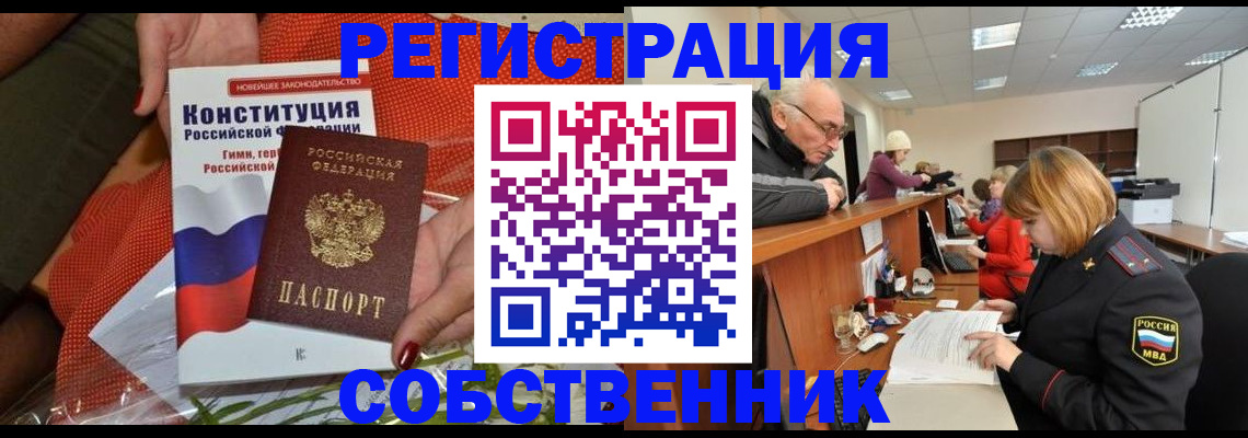 прописка ребенка в Прокопьевске