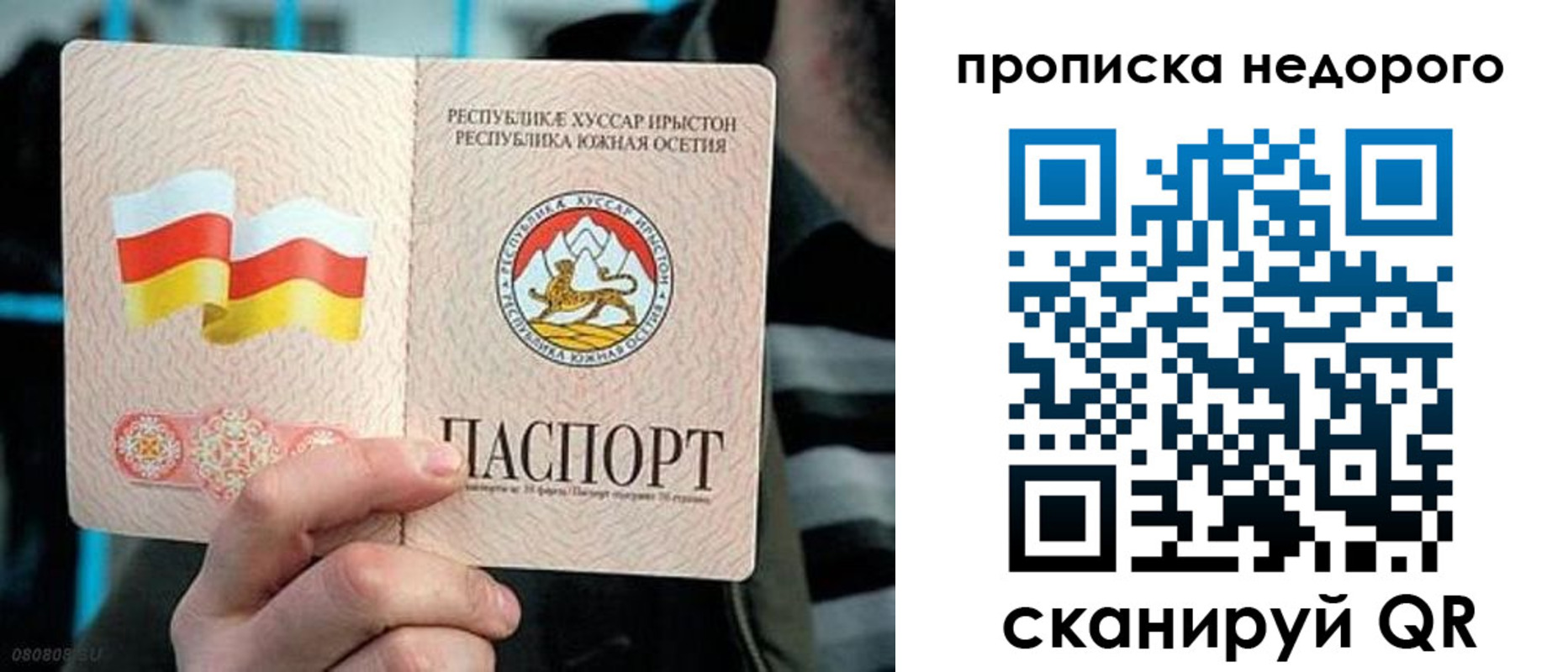 прописка штамп в Прокопьевске