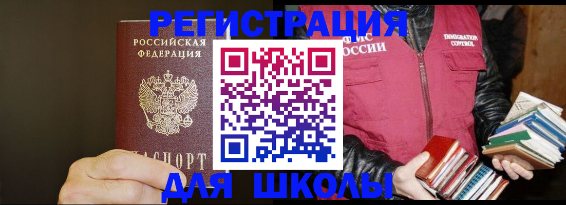 прописка поиск в Прокопьевске