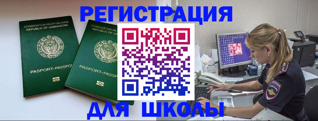 миграционный учет в Прокопьевске