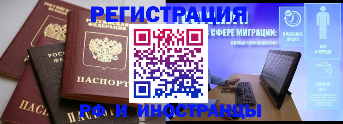 временная регистрация в квартире в Прокопьевске