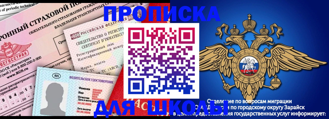где прописаться в Прокопьевске