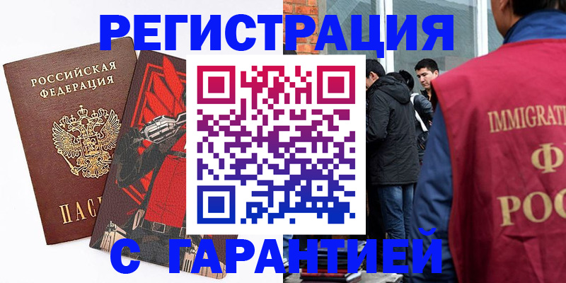 временная регистрация собственник в Прокопьевске