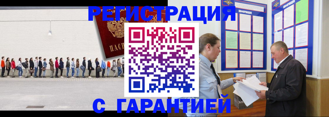 временная регистрация в Прокопьевске