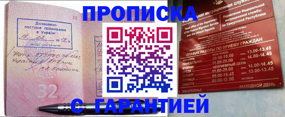 временная регистрация адрес в Прокопьевске