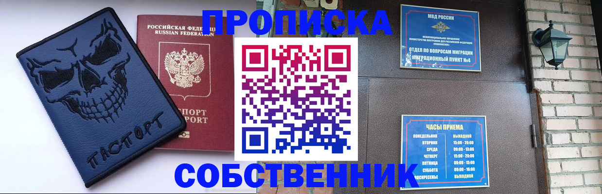 временная регистрация в квартире в Прокопьевске